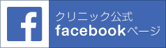 長崎市・とどデンタルクリニック・facebook